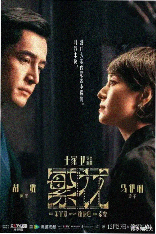 动画剧场版白夜食堂海报