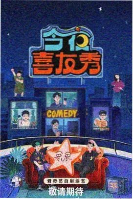 动画剧场版声优现场祭海报